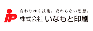 株式会社いなもと印刷